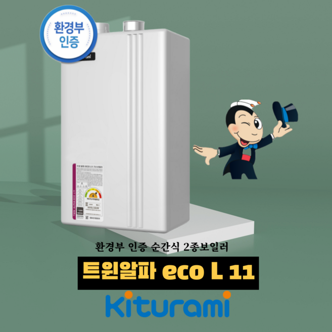 귀뚜라미 보일러 트윈알파 ECO L11 2종보일러 13/16/20/25/30 서울 인천 경기 공식 대리점 직영설치, 136H원룸및19평이하, 트윈알파에코
