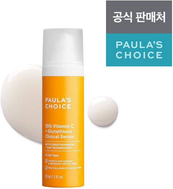 폴라초이스 25% 비타민 C + 글루타치온 항산화 세럼, 30ml, 1개