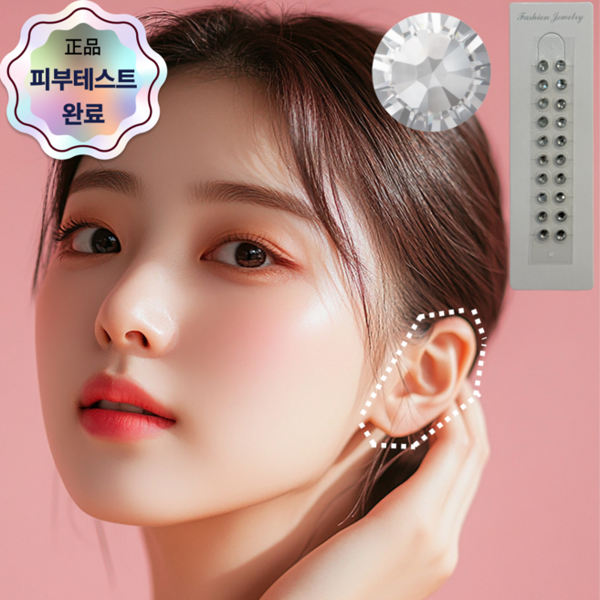 비엔즈 귀지압 귀침 귀이침 귀패치 귀걸이 스티커 패치 20매입, 크리스탈, 1개