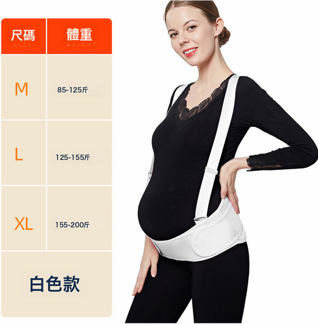 可調節孕婦托腹帶 孕中晚期適用 緩解趾骨不適 雙胎可用托護肚子