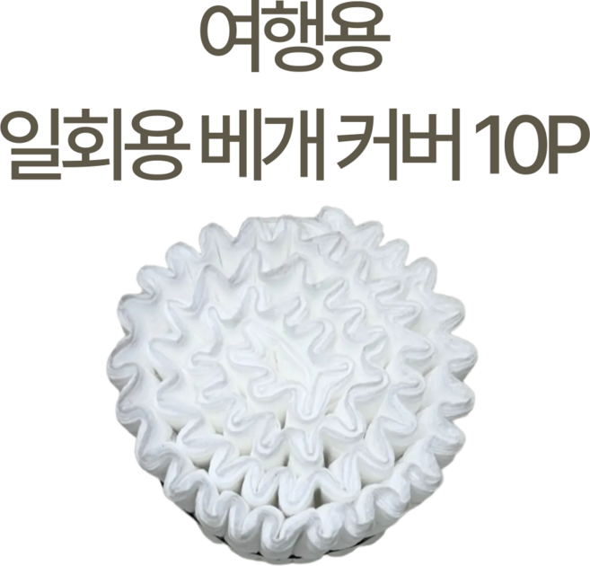 ALROX 휴대용 여행용 위생시트 일회용베개커버