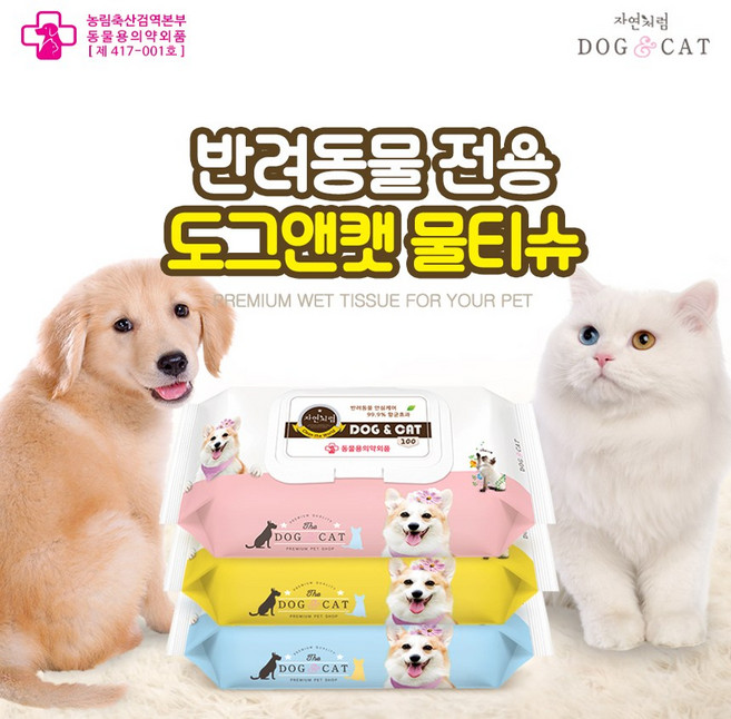 도그앤캣 100매 1팩 강아지 고양이 전용 물티슈 펫 애견 티슈 반려동물 동물용 의약외품, 1개, 100개입