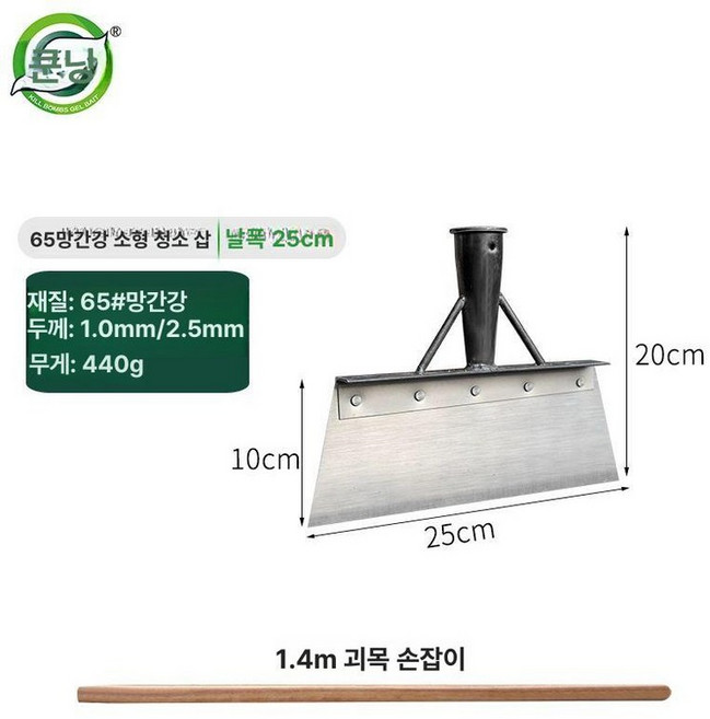 사각 철 삽 장대 망간강 돌삽 넓은 원예 잡초제거, 쿤닝왕 중형 25cm 1.4m 포함, 1개