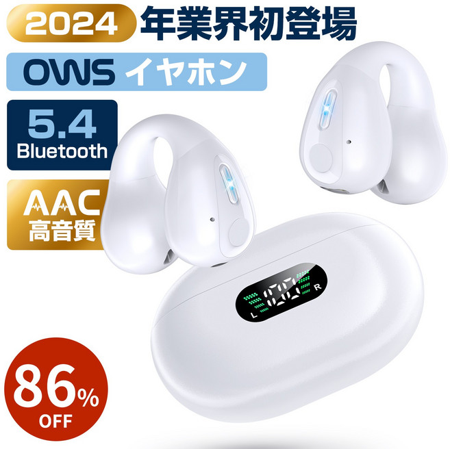 [일본마켓 1위] [업계 사상 최초 공기전도 모델] 무선 이어커프 블루투스 이어폰 bluetooth 5.4 잔량 표시 아이폰 안드로이드 호환, 화이트