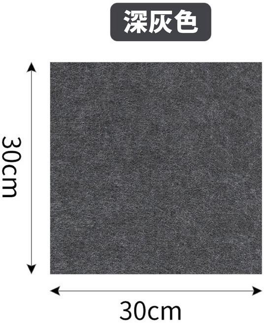 Minimo 簡約生活 聚酯纖維隔音板 30x30cm自黏吸音壁貼 9mm深灰色 防撞降噪美觀裝飾, 9mm深灰色(一件12片), 1件