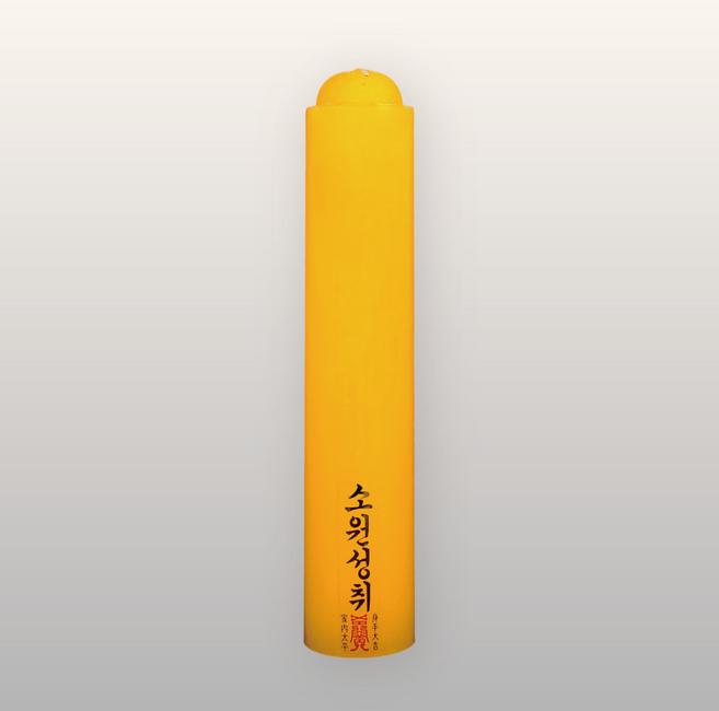 엘캔들 우리양초 밀랍 밀대 국산 불교양초 기도초 법당초 제수용양초, 25개