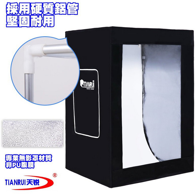 天銳 (大型產品/服裝/包包適用) 可調光攝影箱, 1個