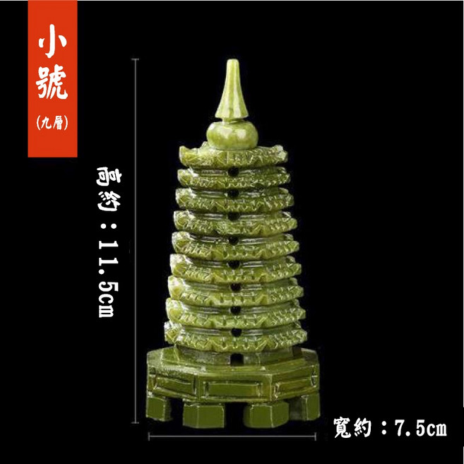 南玉九層文昌塔 擺飾 家居 客廳裝飾 玉器 工藝禮品, 南玉13公分文昌塔