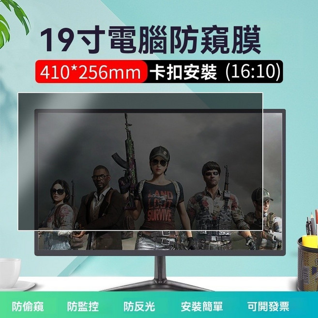 螢幕防窺膜 雙面可用 隱私保護 防眩光 多尺寸選擇 卡扣黏貼安裝, 1個