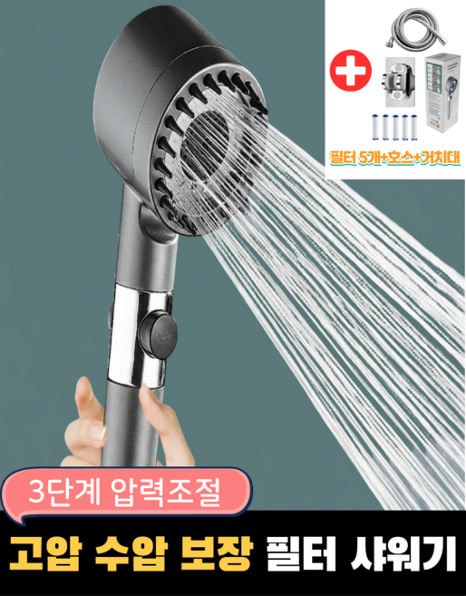 누리더엘 샤워기헤드 샤워헤드호스세트 수압상승 샤워호스, 그레이, 1세트