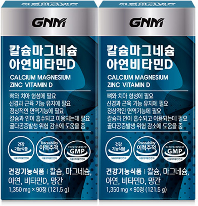 GNM 칼슘 마그네슘 아연 비타민D 90정, 2개