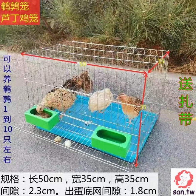 快樂萌寵 雞籠 兔籠 鵪鶉籠 鳥籠 小型寵物籠 附糞盤 草窩飲水食盒, 1個, 鵪鶉籠帶糞盤+2個防漏食盒