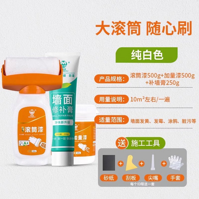 셀프 롤러페인트 일체형 벽지 기본상품 무늬롤러 브러싱벽지 도장용 부드러운 아트 복원, 19  콤비네이션 리페어 화이트 텀블러 1000g 페인, 1개