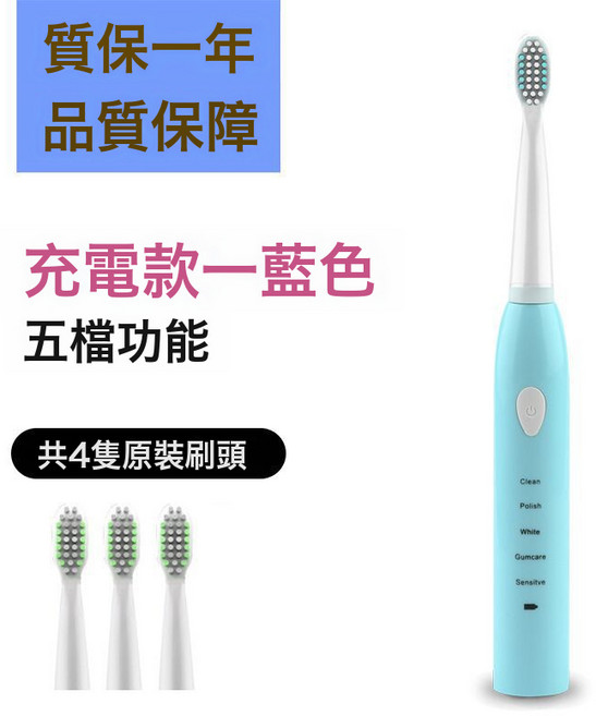 DFMEI 磁電動牙刷超聲波感應底座充電5檔成人調節防水震動智能感應充電, 1個, 1個裝, USB充電藍色+4個刷頭:如圖
