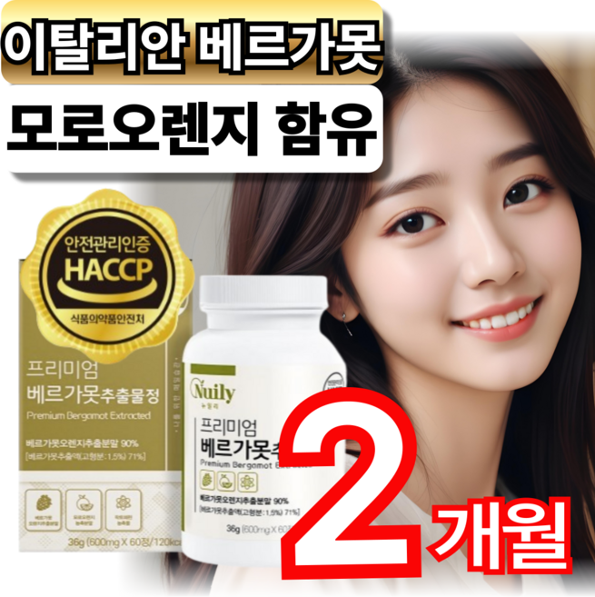 프리미엄 이탈리아 베르가못 폴리페놀추출 아티초크 새싹보리 식약청인증 정 분말 배르가못 bpf 건강쎈 그린골드 100% 정품 베리가못 bergamot 애너데이, 1개, 60정