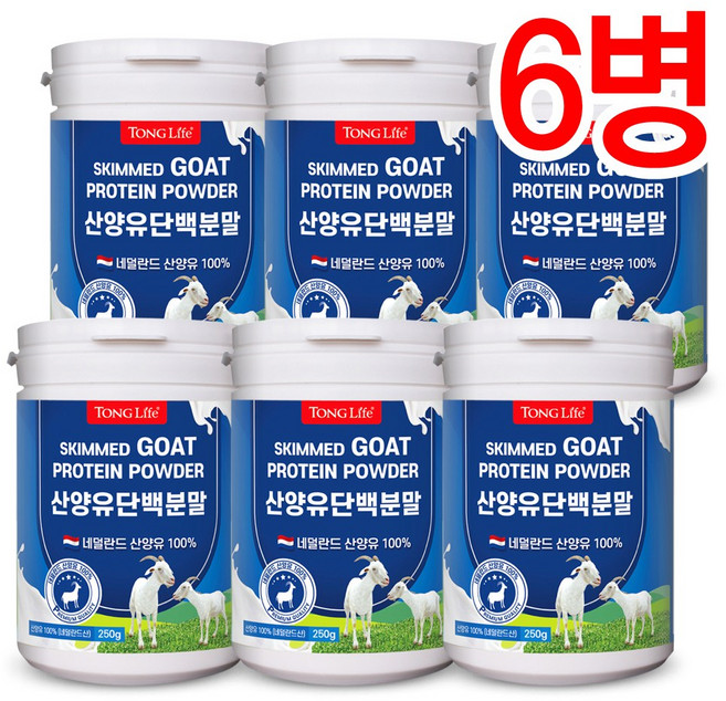 통라이프-네덜란드 정품 산양유100% 단백질 프로틴 250g-6병, 250g, 6개