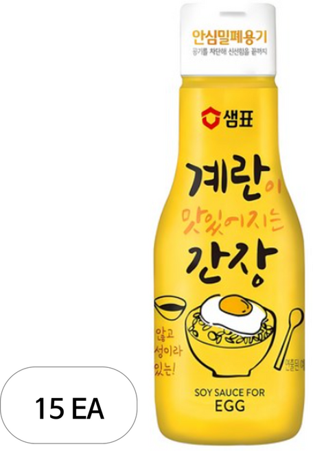 샘표 계란이 맛있어지는 간장, 200ml, 15개