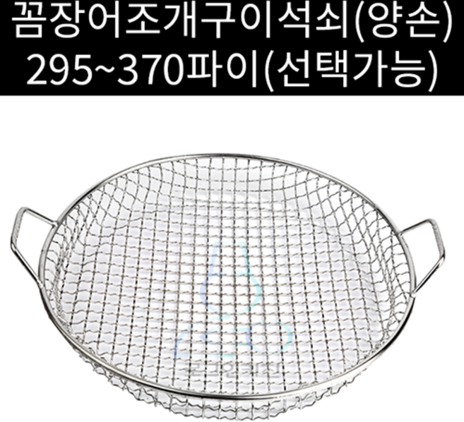 꼼장어조개구이석쇠 맥반석석쇠 양손, 1개