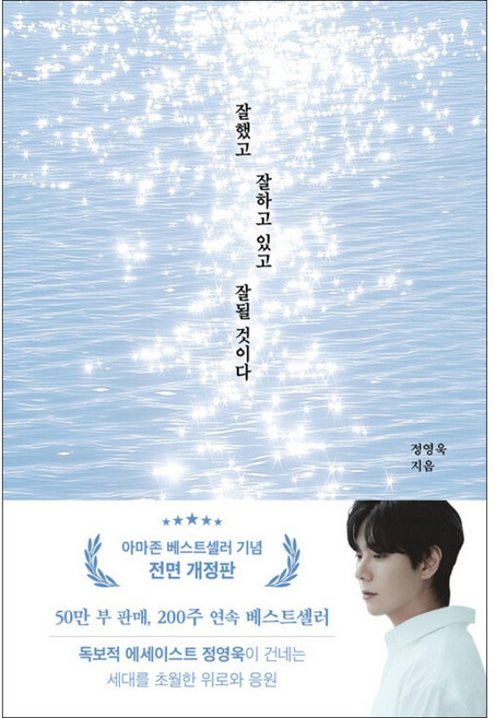 부크럼 잘했고 잘하고 있고 잘 될 것이다 (아마존 베스트셀러 기념 전면 개정판)