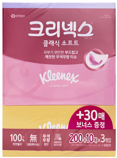 크리넥스 클래식 소프트 천연펄프 미용티슈 2겹, 200매, 15개