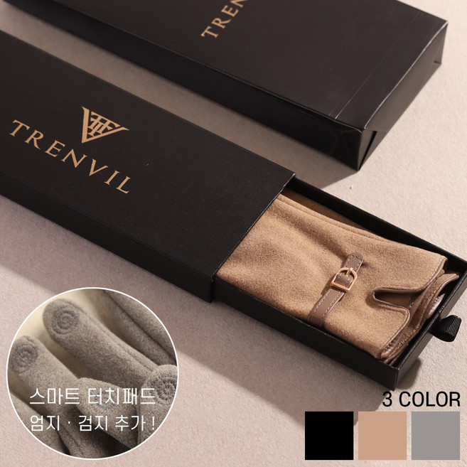 트렌빌 여성용 기모 장갑 선물세트 + 쇼핑백