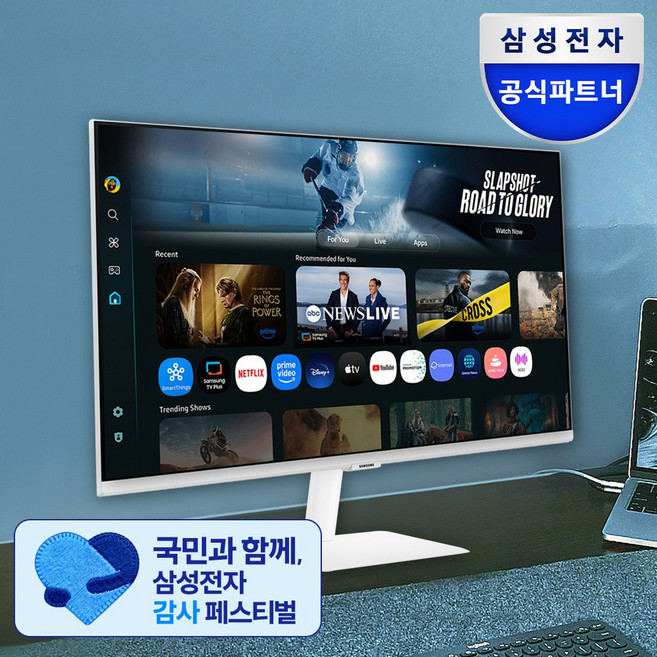 삼성전자 스마트모니터 32인치 80cm [모니칸 리뷰이벤트] UHD 4K IPTV AI기능 리모컨포함 LS32FM701, M7 32인치 화이트