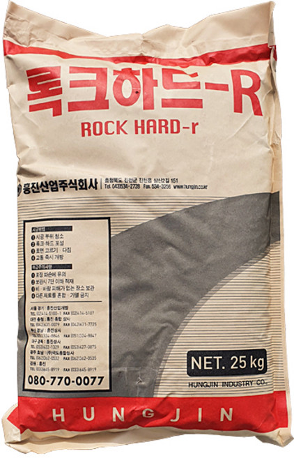 록크하드 25kg 흑색 아스팔트 도로보수재 포대아스콘