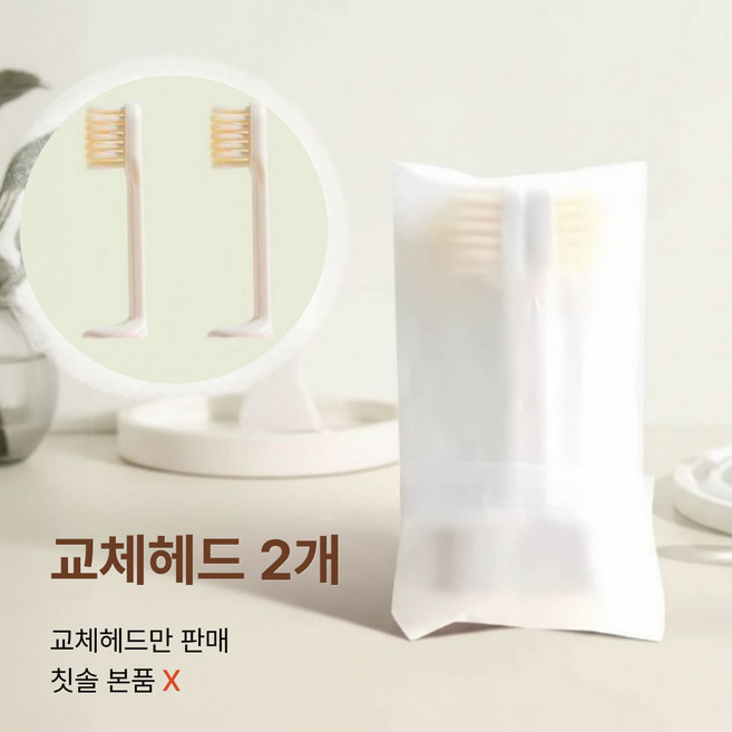 휴대용 칫솔 케이스형 여행용 칫솔, 1세트, 교체헤드
