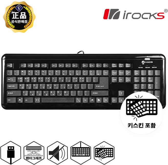(키스킨포함) 아이락스 KR-6170 X-Slim 블랙 유선 팬터그래프 키보드