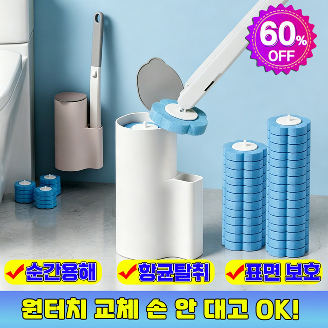 [위생간편] 화장실 일회용 변기크리너 1회용 변기 청소솔 변기 청소 변기클리너 화장실 청소도구 유약 표면 보호 항균 탈취 LUPEIYA, 6개, 블루