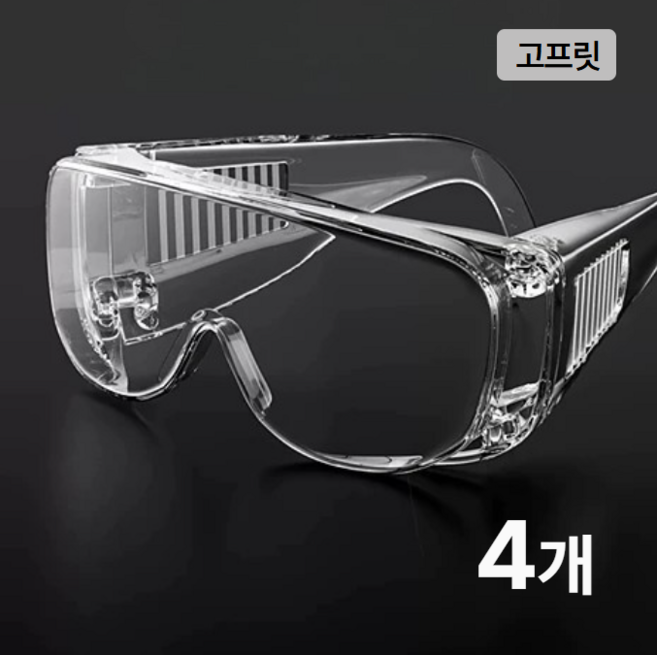 고프릿 보안경 산업 안전 워터밤 고글 산업용 작업용 안티포그 김서림방지 눈보호, 투명, 4개