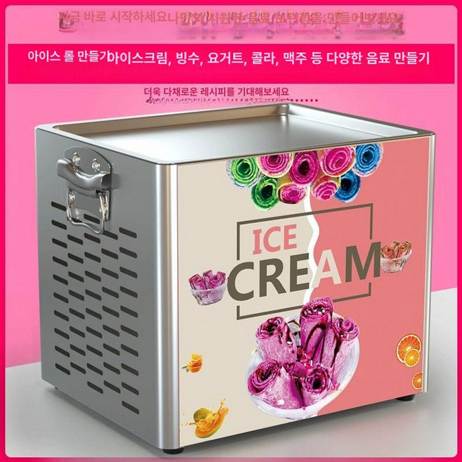 철판아이스크림기계 철판 수제 업소용 젤라또 터키 제조, 실버