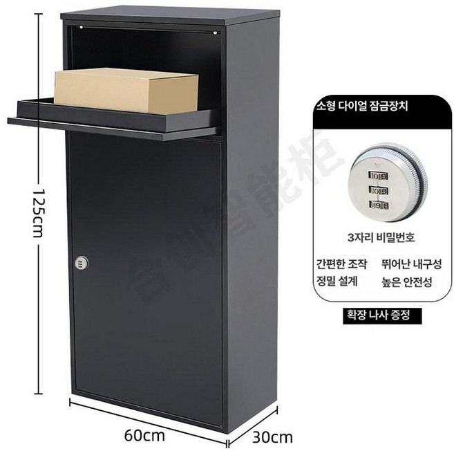 야외 무인 택배함 보관함 주택 가정용 원룸 빌라 택배 우편함 아파트 대형 택배보관함, 1단, 택배 125x60x30 다이얼 대용량