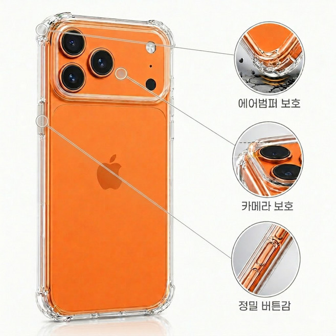 엣지가드 변색없는 에어범퍼 젤리 휴대폰 케이스