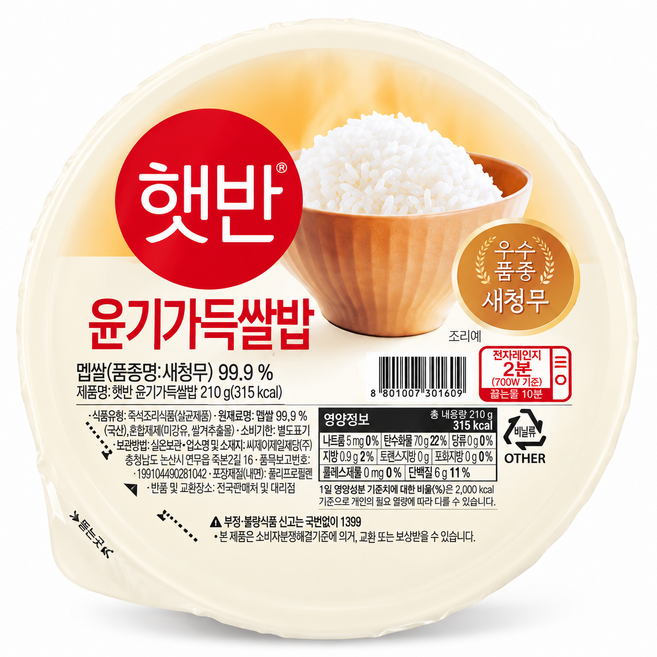 햇반 쌀밥 210g 36개 즉석밥 대용량 묶음