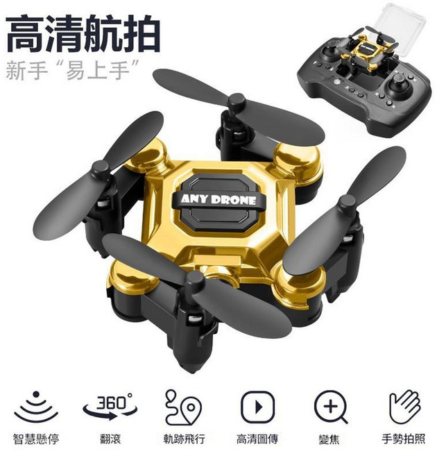 ANY DRONE 迷你折疊無人機 高清航拍 新手易上手, 金色航拍, 如圖