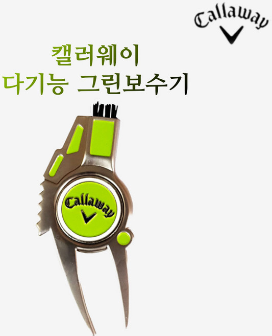 캘러웨이 다기능 그린보수기 볼마커, 1개