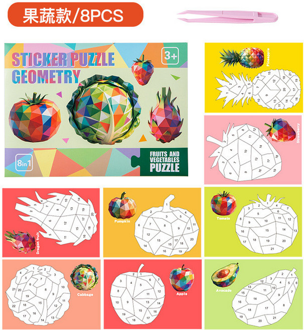 兒童3D幾何拼貼畫 立體玩具 幼兒園 專注力 手工DIY製作貼紙, 3D拼貼畫【果蔬款】, 1個