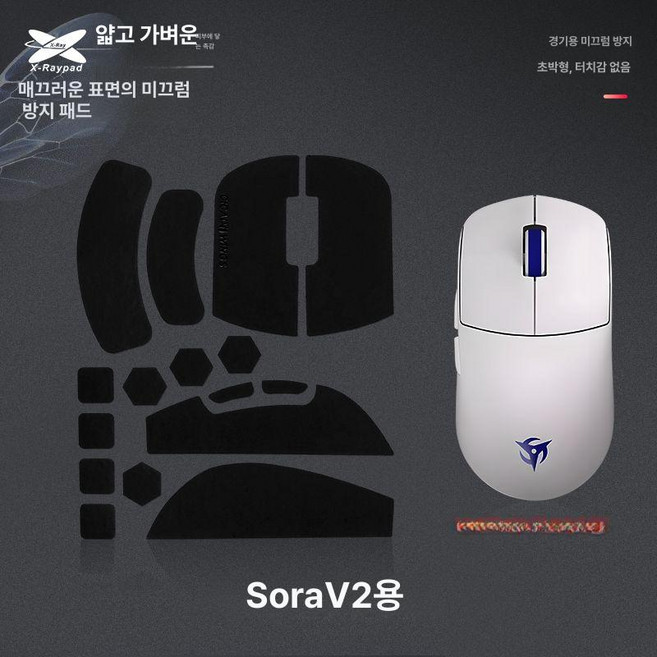 닌젓소 소라 NINJUTSO Sora V2 초경량 무선, 소라 V2 블랙, 기본 모델명/품번