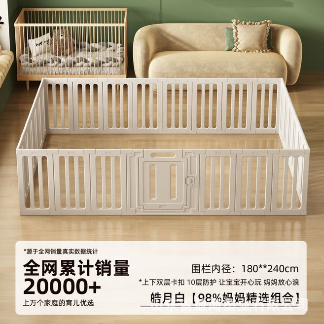 極簡遊戲圍欄 兒童安全圍欄 寶寶圍欄, 升級卡扣推不倒(內徑180*240cm), N/A