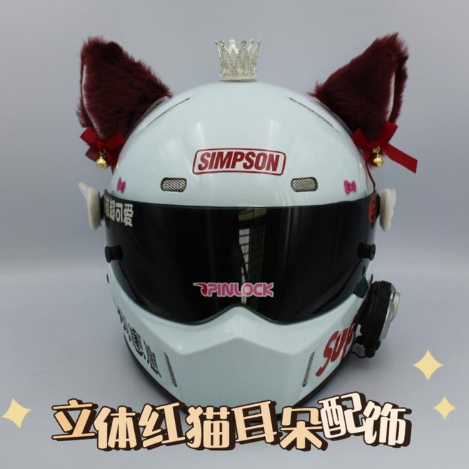 機車頭盔裝飾 貓耳朵裝飾品 摩托車安全帽毛絨耳朵 可拆卸, 1個, 立體紅內白(送尾巴 不含盔,均碼