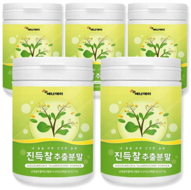 국내산 진득찰 추출 분말 가루 추출액 헤스페리딘 키레놀 팔라니토스 사포닌 함유, 5개