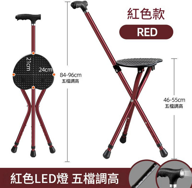 老年人摺疊三腳手杖凳 鋁合金三角拐杖凳, 鋁合金帶燈T型把手紅色 可以調高, 1