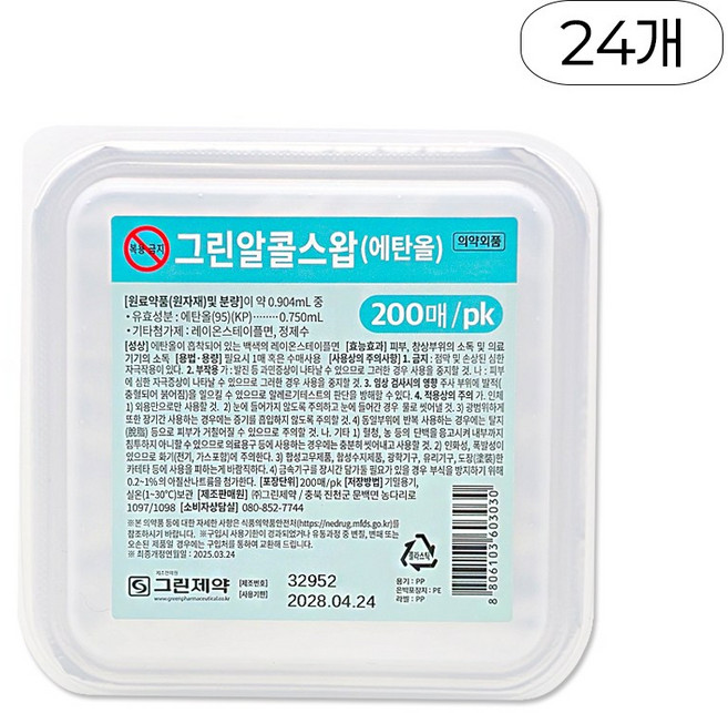 그린제약 그린알콜스왑 엠보싱 알콜솜 대용량 벌크, 24개, 200매입