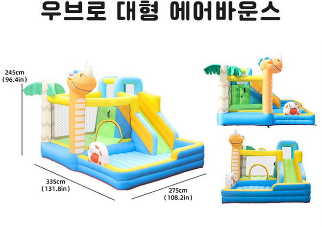 우브로 대형 에어바운스 트램폴린 트램펄린 바운스 방방이 미끄럼틀 야외 가정용 행사용 초대형 송풍기, 공룡성, 1개