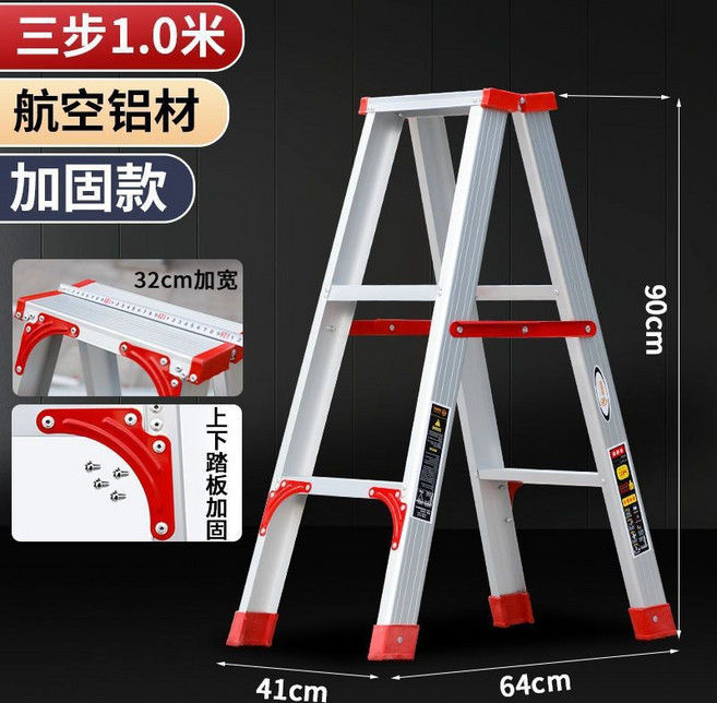【加粗加固】人字梯 鋁合金梯子 摺疊梯 登高梯 工程梯 家用梯 多功能梯 承重穩固 防滑腳墊 輕巧便攜 居家維修必備, 1個