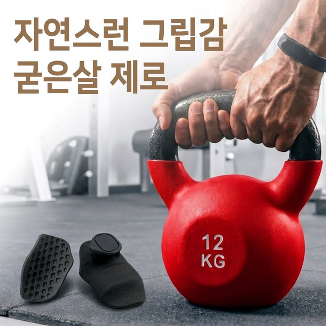 헬스 그립패드-바벨 덤벨 굳은살방지 핸드패드 한쌍, 매트블랙, 2개