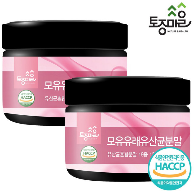 [토종마을] HACCP인증 모유유래유산균분말, 2개, 200g