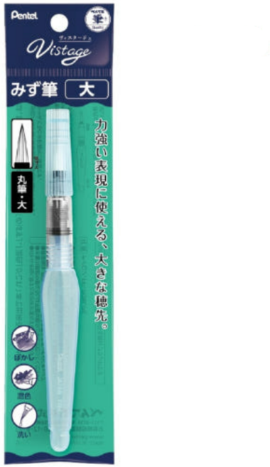 펜텔 비스타쥬 아쿠아 워터 브러쉬 대 FRH-B, 2개, B(대)