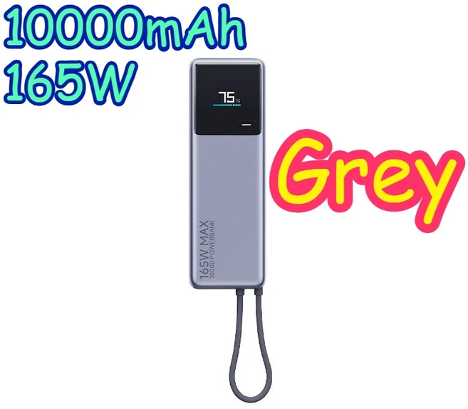 샤오미 보조 배터리 10000mAh 내장 케이블 165W 고출력 듀얼 포트 초고속 충전 싱글 포트 120W 대용량, 밝은 회색